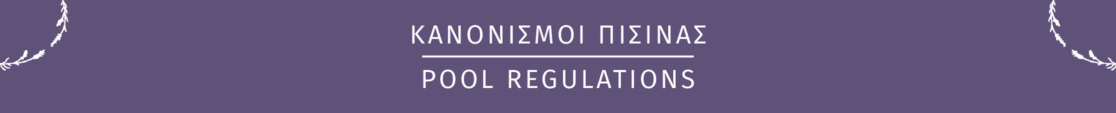 kanonismoi pisinas-01